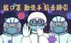 党日疫情防控先进事迹优质6篇