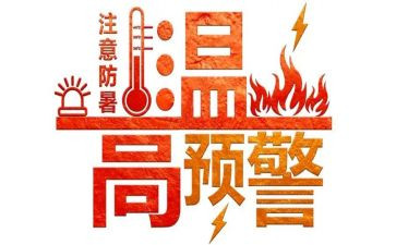 防暑降温活动方案5篇