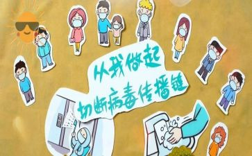 防疫作活动总结6篇