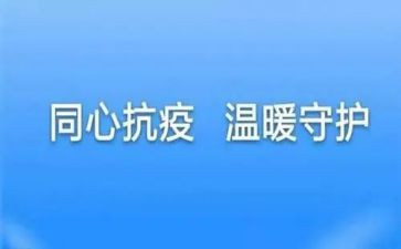 防疫情工作计划通用6篇
