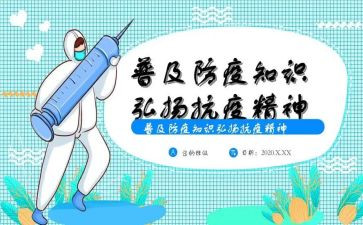 防疫情心得体会500字作文8篇