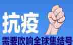 关于防疫情的演讲稿参考5篇