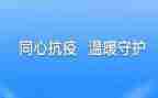 防疫情工作计划通用6篇