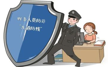 大班防诈骗教育教案7篇