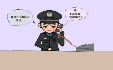 防诈骗的工作总结7篇