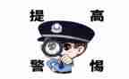 防诈骗懂防范演讲稿5篇