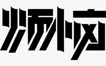 我的,烦恼作文优质8篇