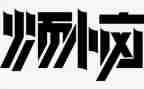 我的,烦恼作文优质8篇