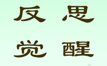 活动总结与反思优秀8篇