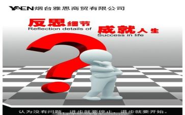 学后反思心得体会通用5篇