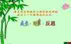 工作总结与反思模板6篇