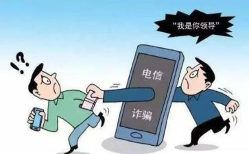 反诈教育的心得体会7篇