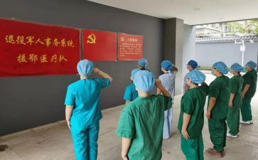 发展对象培训时的自我鉴定8篇