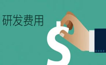 费用报销单申请书7篇
