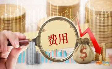 活动费用申请书8篇
