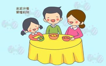 分餐调查报告范文优质5篇