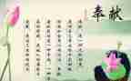 有关爱奉献的演讲稿6篇