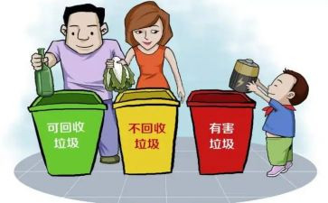 幼儿园分类垃圾教案参考7篇