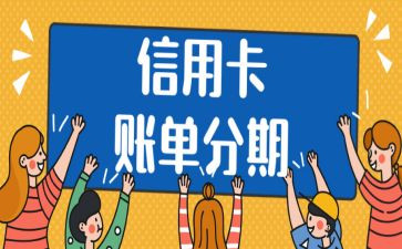 借款分期合同8篇