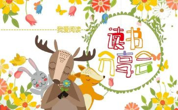 分享会致辞稿7篇