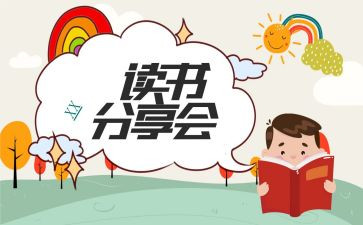 分享培训心得体会6篇