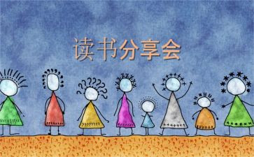 销售培训分享心得5篇