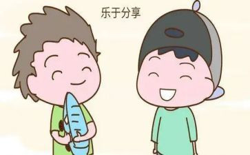 分享心得最新8篇