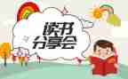 分享培训心得体会6篇