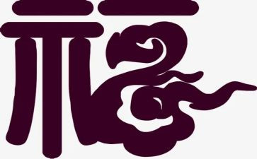 做一名幸福的教师的心得体会模板5篇