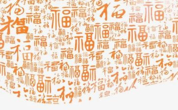 对幸福的心得体会通用5篇