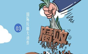 不能腐心得体会7篇