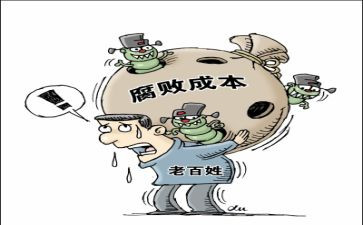 廉与腐心得体会最新8篇