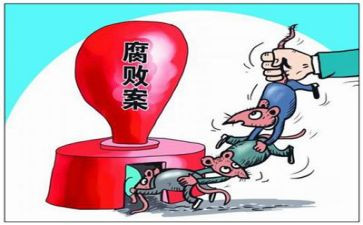 银行反腐教育心得体会8篇