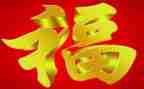 祝福老师的演讲稿8篇