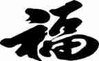 幸福和幸福教育心得体会6篇