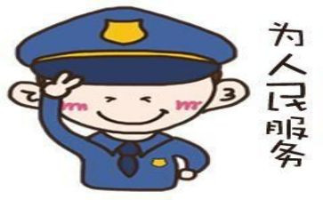 辅警体会心得体会最新6篇