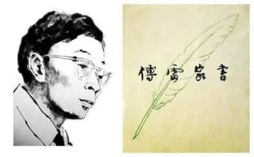 《傅雷家书》读后感500字8篇