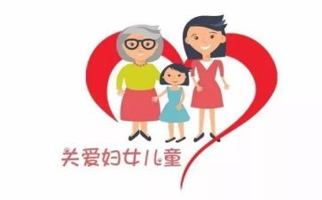妇联的工作报告7篇