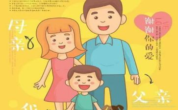 感父母恩的演讲稿参考8篇