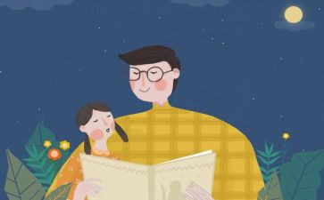 父亲的心得体会模板5篇