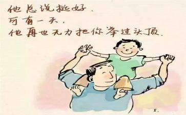 我的父亲作文作文400字5篇