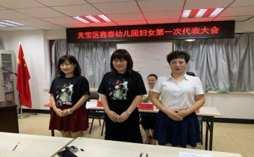 机关妇委会工作总结7篇
