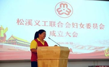 妇委会工作报告8篇