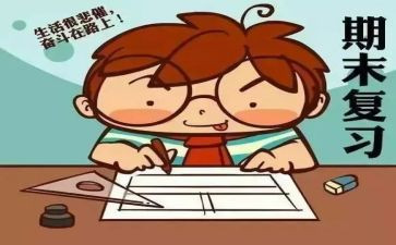 数学复习工作计划7篇