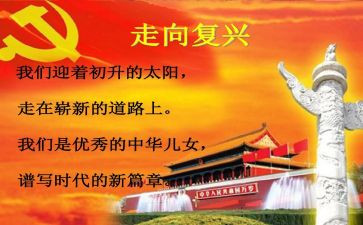 强国复兴活动心得体会8篇