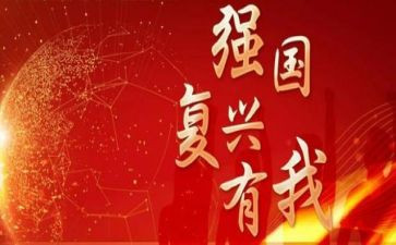 复兴中华从我做起作文800字5篇