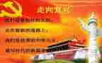 强国复兴活动心得体会8篇
