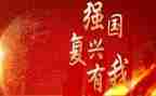 复兴中华从我做起作文800字5篇