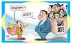 企业副职述职报告8篇