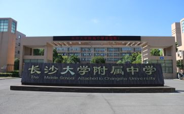 附中学校工作计划模板7篇